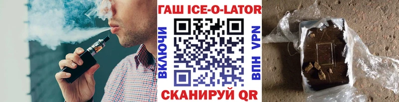 Купить  Конаково  Гашиш Изолятор 