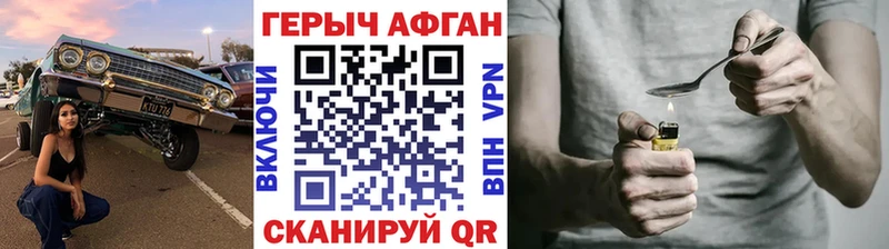 ГЕРОИН Heroin  Купить  Конаково 