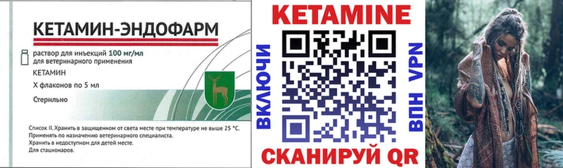 КЕТАМИН VHQ  Купить закладки  Конаково 