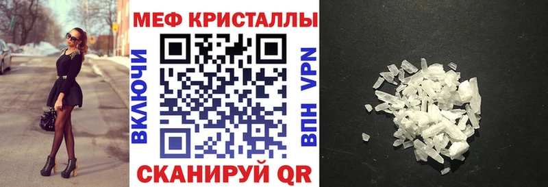 Меф мяу мяу кристаллы Конаково