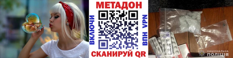 МЕТАДОН белоснежный Конаково